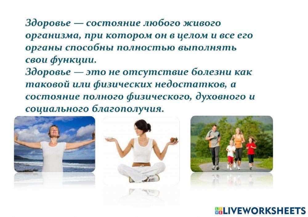 Физические преимущества активности