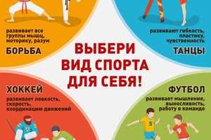 Разнообразие физической активности для детей