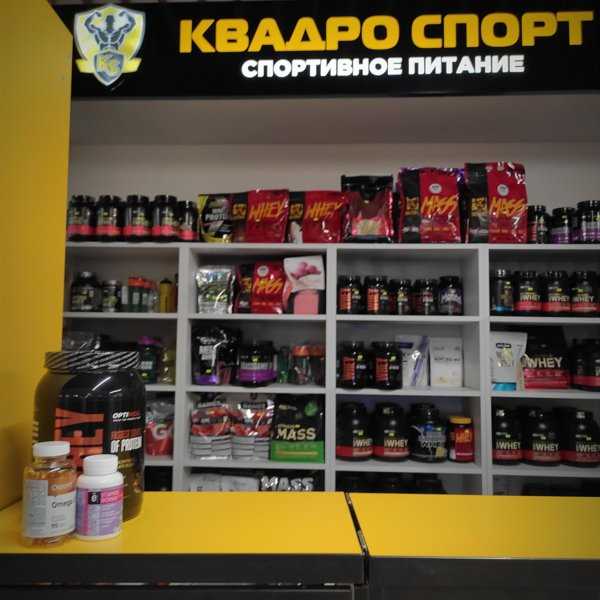 Где купить качественный протеин с доставкой в Екатеринбурге?