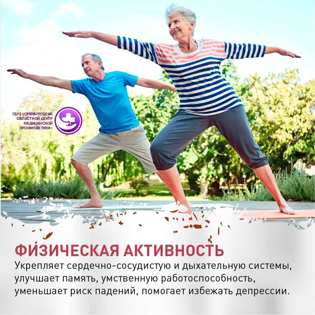 Старшая группа: здоровый образ жизни, секреты долгой жизни и активного старения