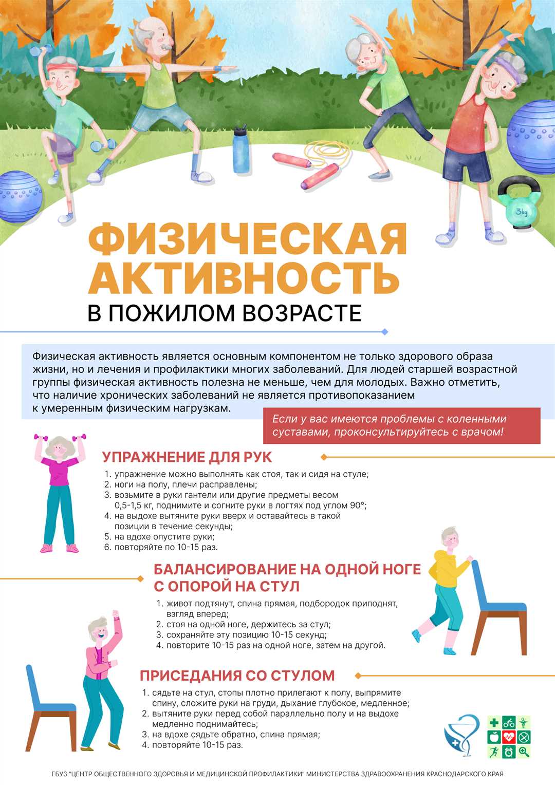 Организация физической активности в детском саду